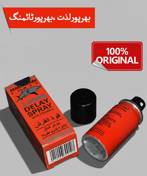 Deadly Shark delay spray