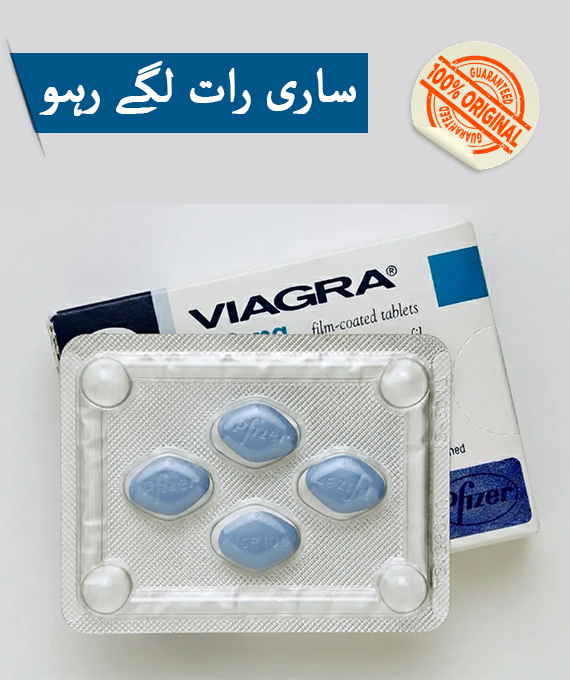 Viagra Tablet 100mg